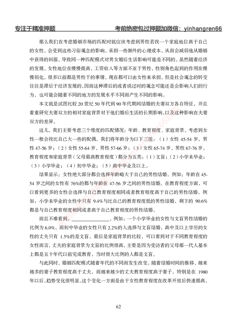 狂训实战-言语理解-学生版_2025春招题库汇总_银行题库-1_银行全套上岸资料_讲义+题库+冲刺_04、考前冲刺题库（特训冲刺高分题库+详解）全