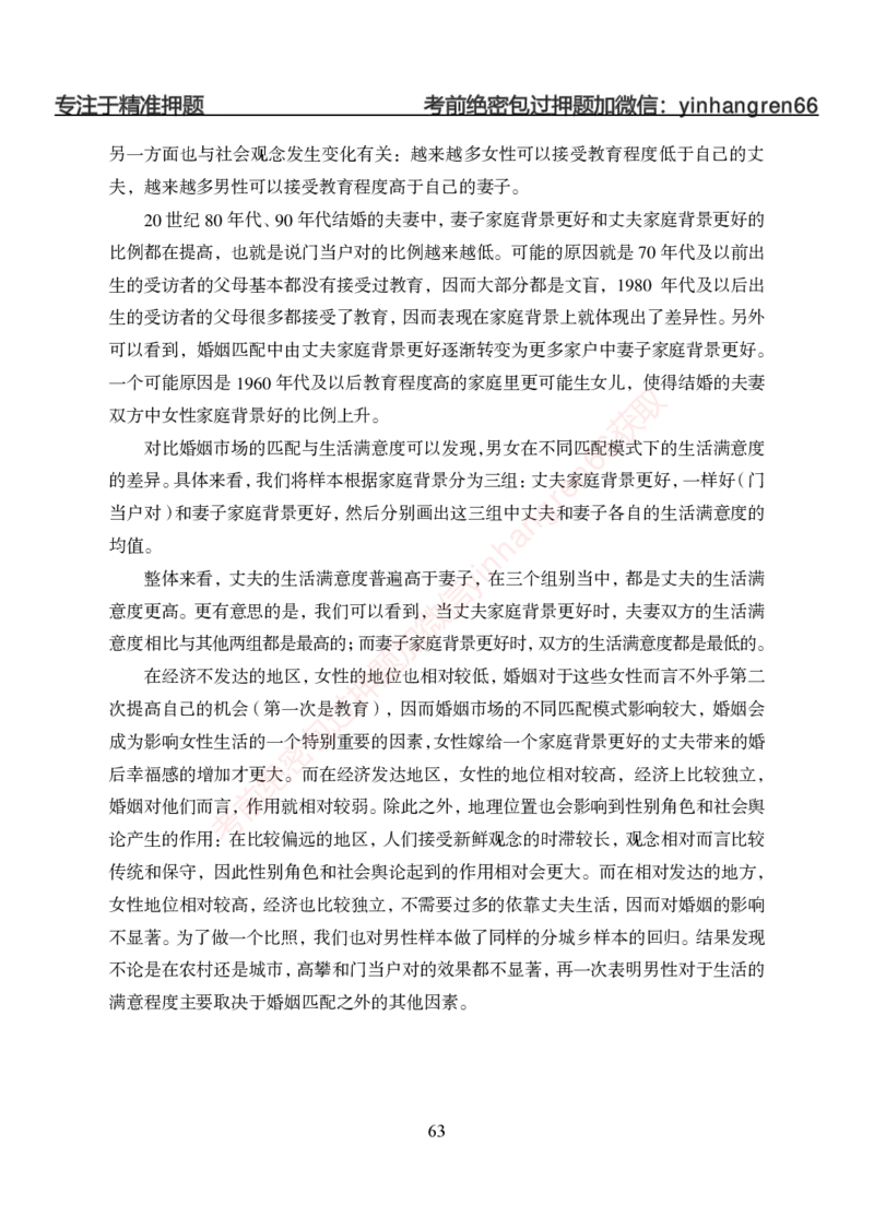 狂训实战-言语理解-学生版_2025春招题库汇总_银行题库-1_银行全套上岸资料_讲义+题库+冲刺_04、考前冲刺题库（特训冲刺高分题库+详解）全