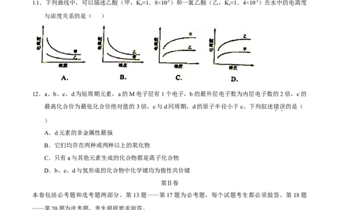 2015年高考化学试卷（海南）（空白卷）_历年高考真题合集_化学历年高考真题_新&middot;Word版2008-2025&middot;高考化学真题_化学（按年份分类）2008-2025_2015&middot;高考化学真题