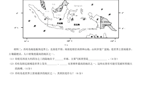 2013年高考地理试卷（广东）（空白卷）_地理历年高考真题_新&middot;PDF版2008-2025&middot;高考地理真题_地理（按年份分类）2008-2025_2013&middot;地理高考真题