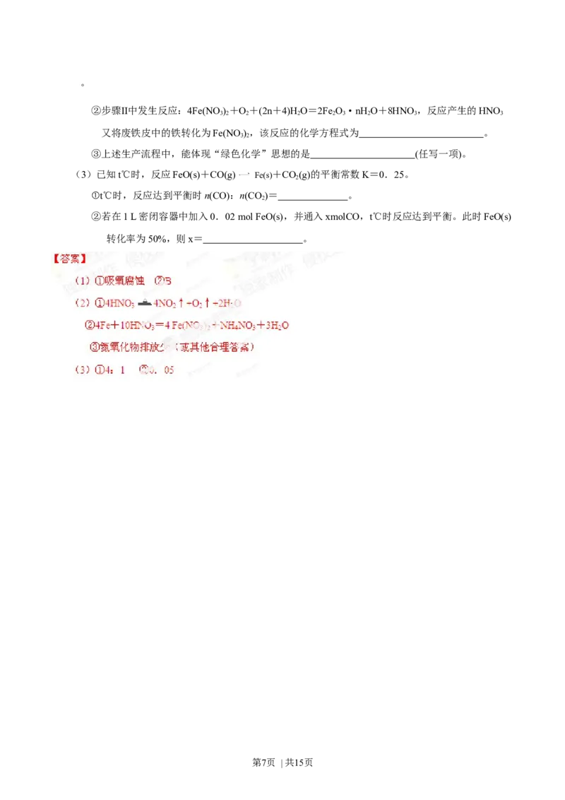 2014年高考化学试卷（福建）（解析卷）_历年高考真题合集_化学历年高考真题_新&middot;Word版2008-2025&middot;高考化学真题_化学（按年份分类）2008-2025_2014&middot;高考化学真题