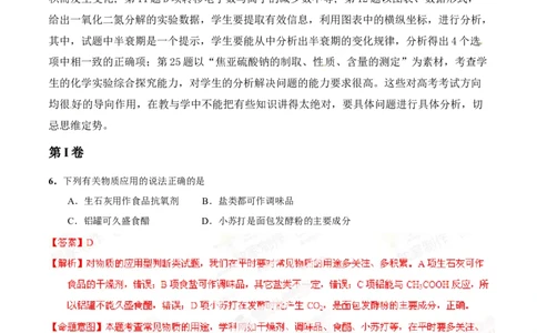 2014年高考化学试卷（福建）（解析卷）_历年高考真题合集_化学历年高考真题_新&middot;Word版2008-2025&middot;高考化学真题_化学（按年份分类）2008-2025_2014&middot;高考化学真题