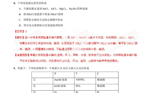 2014年高考化学试卷（福建）（解析卷）_历年高考真题合集_化学历年高考真题_新&middot;Word版2008-2025&middot;高考化学真题_化学（按年份分类）2008-2025_2014&middot;高考化学真题