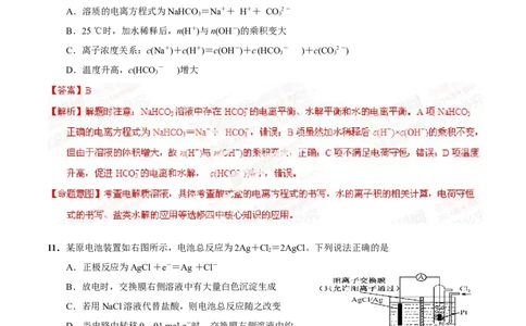 2014年高考化学试卷（福建）（解析卷）_历年高考真题合集_化学历年高考真题_新&middot;Word版2008-2025&middot;高考化学真题_化学（按年份分类）2008-2025_2014&middot;高考化学真题