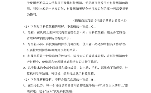 2012年高考语文试卷（新课标）（解析卷）_语文历年高考真题_新&middot;PDF版2008-2025&middot;高考语文真题_语文（按省份分类）2008-2025_2008-2025&middot;（海南）语文高考真题