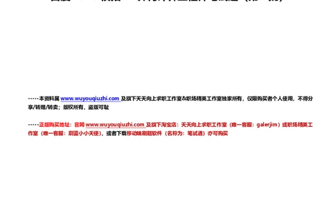 百度2018校招AI异构计算工程师笔试题（第一批）_2025春招题库汇总_互联网题库-1_02互联网汇总_06、百度_04、百度笔试题库