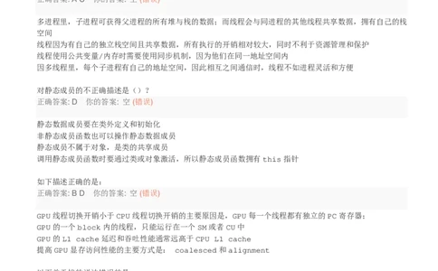 百度2018校招AI异构计算工程师笔试题（第一批）_2025春招题库汇总_互联网题库-1_02互联网汇总_06、百度_04、百度笔试题库