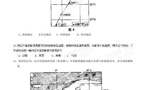 2014年高考地理试卷（广东）（空白卷）_地理历年高考真题_新&middot;PDF版2008-2025&middot;高考地理真题_地理（按年份分类）2008-2025_2014&middot;地理高考真题