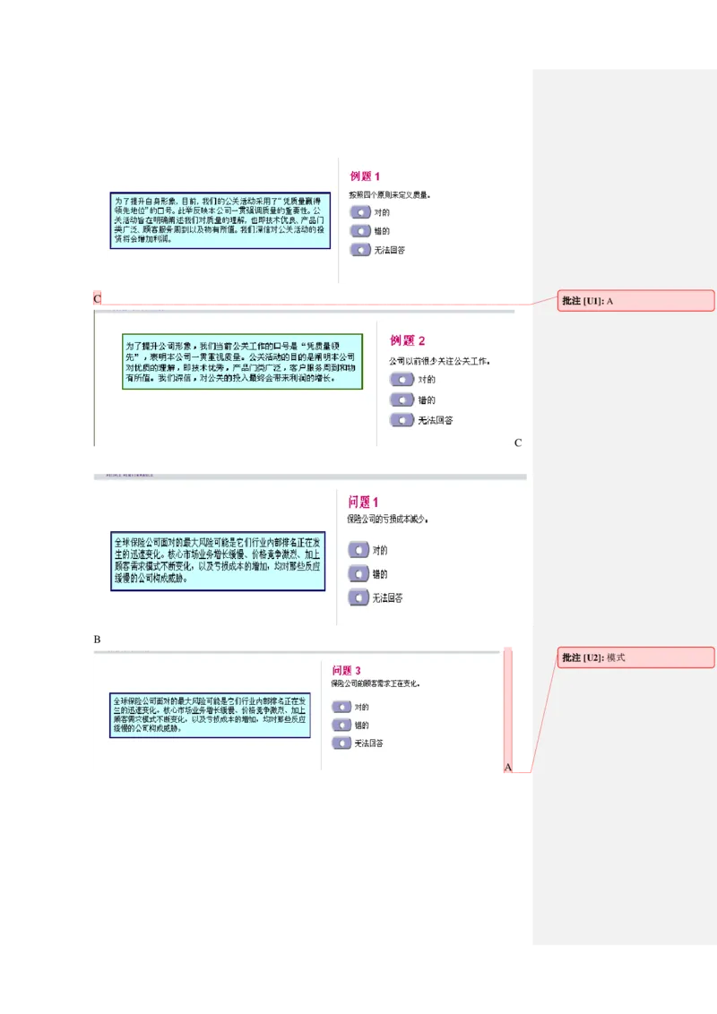 整理版verbal1重要1_2025春招题库汇总_十大行测题库_2023年十大热门题库更新中_11、SH-1汇总_PWC重点内容（也适用于其他公司）_verbal重点_Verbal突击题库
