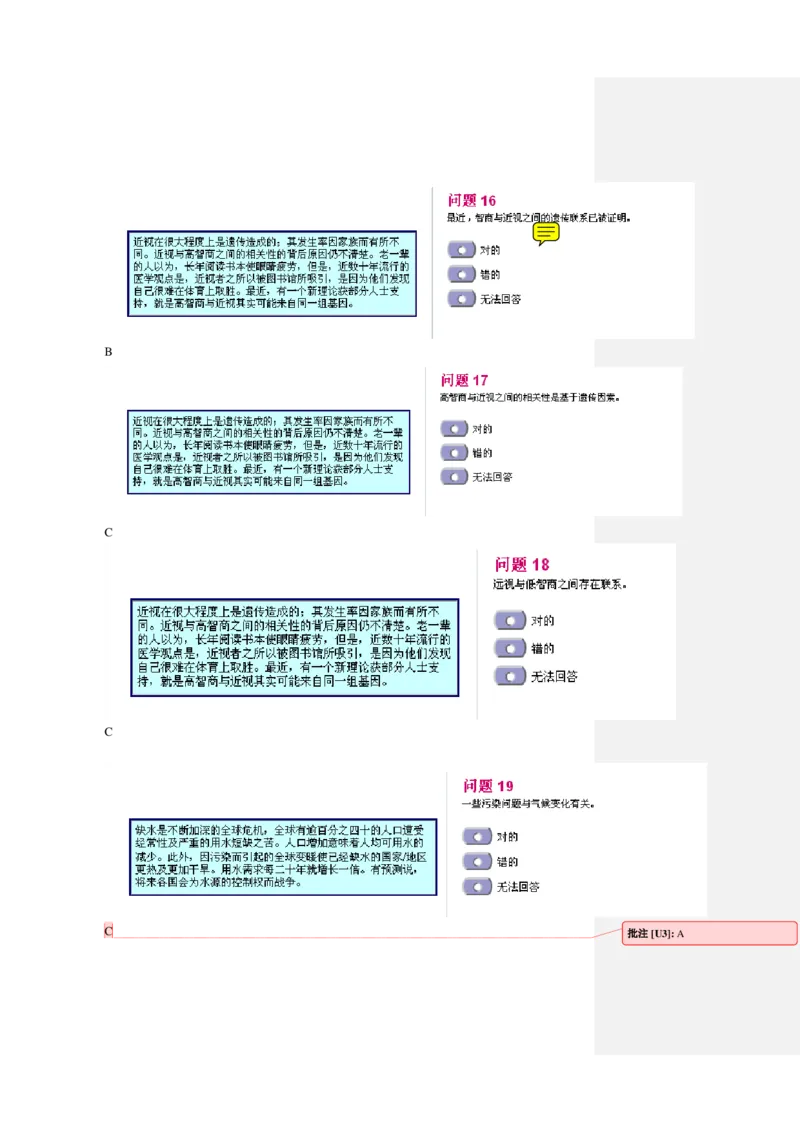 整理版verbal1重要1_2025春招题库汇总_十大行测题库_2023年十大热门题库更新中_11、SH-1汇总_PWC重点内容（也适用于其他公司）_verbal重点_Verbal突击题库