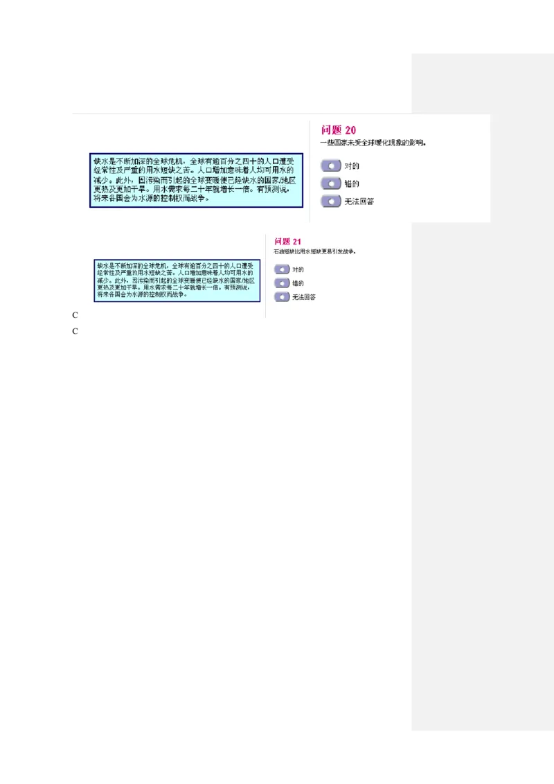 整理版verbal1重要1_2025春招题库汇总_十大行测题库_2023年十大热门题库更新中_11、SH-1汇总_PWC重点内容（也适用于其他公司）_verbal重点_Verbal突击题库