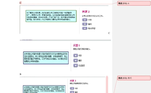 整理版verbal1重要1_2025春招题库汇总_十大行测题库_2023年十大热门题库更新中_11、SH-1汇总_PWC重点内容（也适用于其他公司）_verbal重点_Verbal突击题库