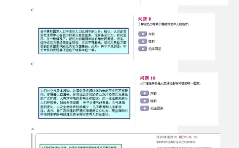 整理版verbal1重要1_2025春招题库汇总_十大行测题库_2023年十大热门题库更新中_11、SH-1汇总_PWC重点内容（也适用于其他公司）_verbal重点_Verbal突击题库