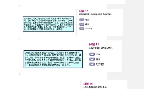 整理版verbal1重要1_2025春招题库汇总_十大行测题库_2023年十大热门题库更新中_11、SH-1汇总_PWC重点内容（也适用于其他公司）_verbal重点_Verbal突击题库