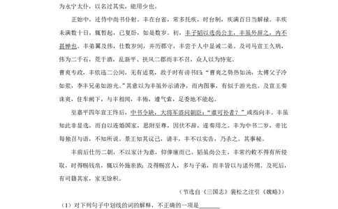 2013年高考语文试卷（江苏）（空白卷）_语文历年高考真题_新&middot;PDF版2008-2025&middot;高考语文真题_语文（按年份分类）2008-2025_2013&middot;语文高考真题