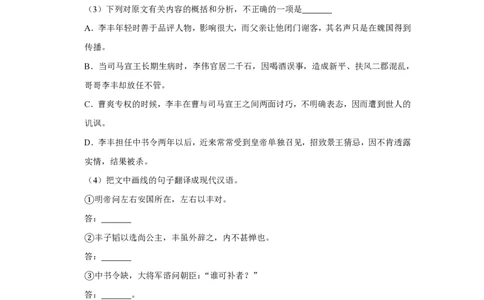 2013年高考语文试卷（江苏）（空白卷）_语文历年高考真题_新&middot;PDF版2008-2025&middot;高考语文真题_语文（按年份分类）2008-2025_2013&middot;语文高考真题