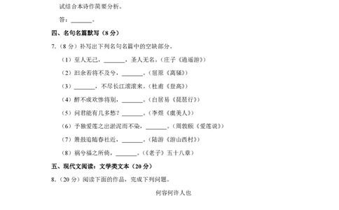 2013年高考语文试卷（江苏）（空白卷）_语文历年高考真题_新&middot;PDF版2008-2025&middot;高考语文真题_语文（按年份分类）2008-2025_2013&middot;语文高考真题