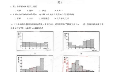 2014年高考地理试卷（重庆）（解析卷）_地理历年高考真题_新&middot;PDF版2008-2025&middot;高考地理真题_地理（按年份分类）2008-2025_2014&middot;地理高考真题