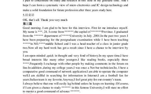 复试指导：考研复试英语自我介绍模板五篇_26考研复试_复试真题、简历模板、补充资料（旧版资料）_考研经典面试系列（复试技巧调剂指导口语指导自我介绍导师模板）