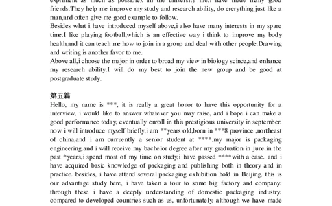 复试指导：考研复试英语自我介绍模板五篇_26考研复试_复试真题、简历模板、补充资料（旧版资料）_考研经典面试系列（复试技巧调剂指导口语指导自我介绍导师模板）