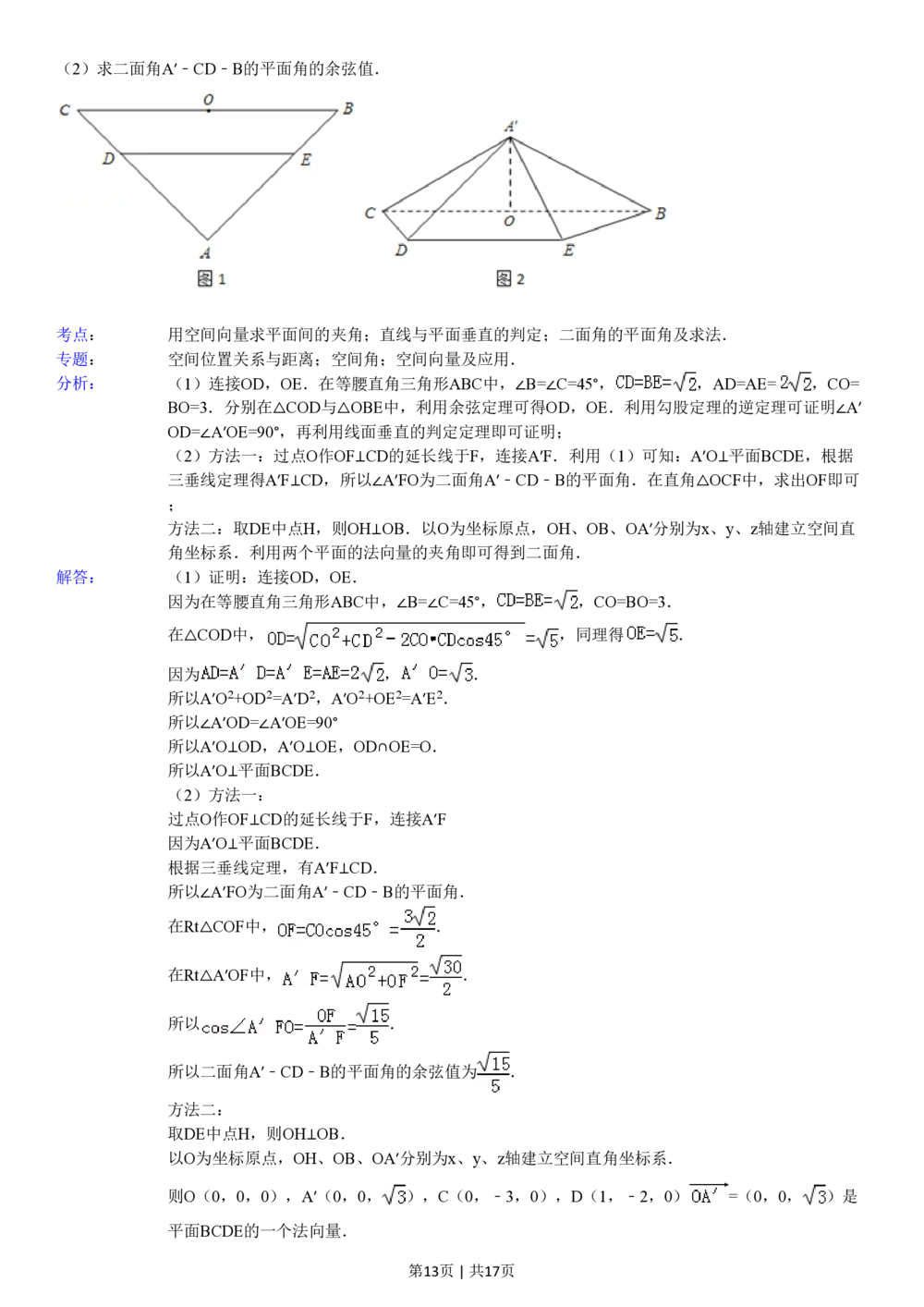 2013年高考数学试卷（理）（广东）（解析卷）_历年高考真题合集_数学历年高考真题_新&middot;PDF版2008-2025&middot;高考数学真题_数学（按年份分类）2008-2025_2013&middot;高考数学真题