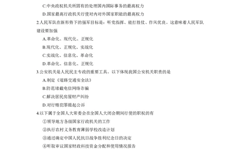 2014年高考政治试卷（上海）（空白卷）_政治历年高考真题_新&middot;PDF版2008-2025&middot;高考政治真题_政治（按年份分类）2008-2025_2014&middot;政治高考真题