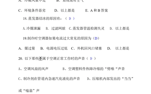 技术试题答案_2025春招题库汇总_银行题库-1_银行全套上岸资料_500套面试话术_05面试话术实例_07案例_实例美的集团-招聘笔试题库（共76个岗位的笔试题）_华润hr_各单位笔试题库