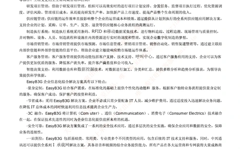 中国铁塔笔试知识点之--ICT业务_2025春招题库汇总_国企题库_中国铁塔_2-中国铁塔完整版知识点笔记（仅需看自己的专业）_2-中国铁塔完整版知识点笔记资料_计算机类