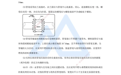 16.2025杨海军-3D实景通关-（15）通风与空调工程施工技术-通风与空调水系统施工技术_2026年一级建造师_2026年一建机电_2025年一建机电SVIP_02-基础精讲✿高端面授✿深度强化_讲义