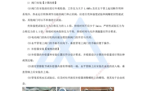 16.2025杨海军-3D实景通关-（15）通风与空调工程施工技术-通风与空调水系统施工技术_2026年一级建造师_2026年一建机电_2025年一建机电SVIP_02-基础精讲✿高端面授✿深度强化_讲义