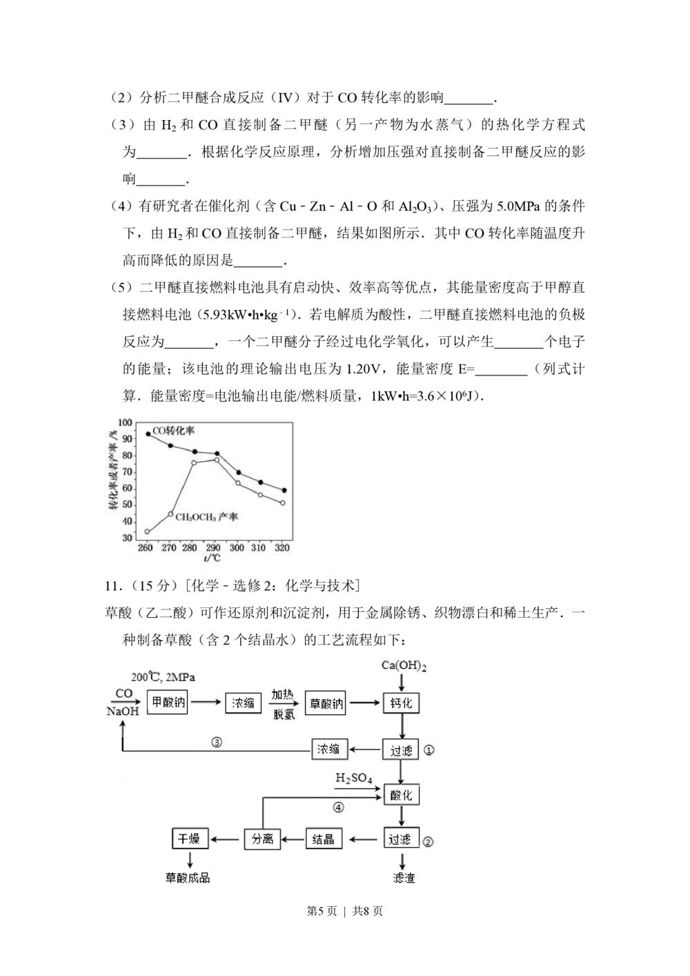 2013年高考化学试卷（新课标Ⅰ）（空白卷）_历年高考真题合集_化学历年高考真题_新&middot;PDF版2008-2025&middot;高考化学真题_化学（按年份分类）2008-2025_2013&middot;高考化学真题