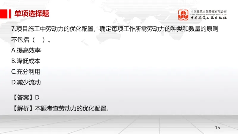 2025一建《机电》月度小灶直播课03（03.27）_2026年一级建造师_2026年一建机电_2025年一建机电SVIP_02-基础精讲✿高端面授✿深度强化_35-机电《月度小灶直播》闫娜JGS_讲义