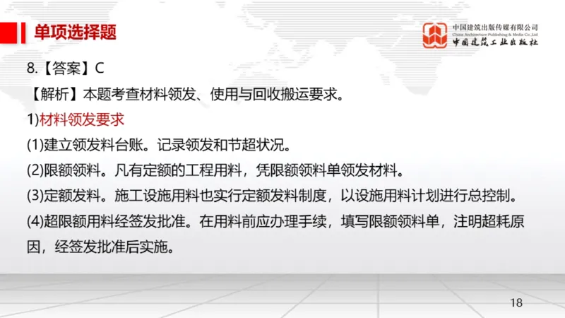 2025一建《机电》月度小灶直播课03（03.27）_2026年一级建造师_2026年一建机电_2025年一建机电SVIP_02-基础精讲✿高端面授✿深度强化_35-机电《月度小灶直播》闫娜JGS_讲义