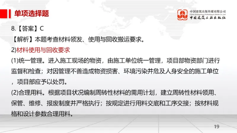 2025一建《机电》月度小灶直播课03（03.27）_2026年一级建造师_2026年一建机电_2025年一建机电SVIP_02-基础精讲✿高端面授✿深度强化_35-机电《月度小灶直播》闫娜JGS_讲义