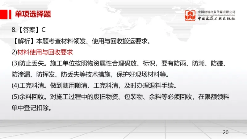 2025一建《机电》月度小灶直播课03（03.27）_2026年一级建造师_2026年一建机电_2025年一建机电SVIP_02-基础精讲✿高端面授✿深度强化_35-机电《月度小灶直播》闫娜JGS_讲义