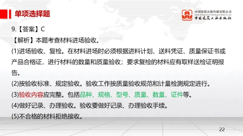 2025一建《机电》月度小灶直播课03（03.27）_2026年一级建造师_2026年一建机电_2025年一建机电SVIP_02-基础精讲✿高端面授✿深度强化_35-机电《月度小灶直播》闫娜JGS_讲义