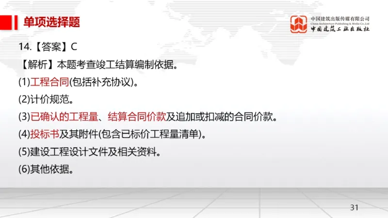 2025一建《机电》月度小灶直播课03（03.27）_2026年一级建造师_2026年一建机电_2025年一建机电SVIP_02-基础精讲✿高端面授✿深度强化_35-机电《月度小灶直播》闫娜JGS_讲义