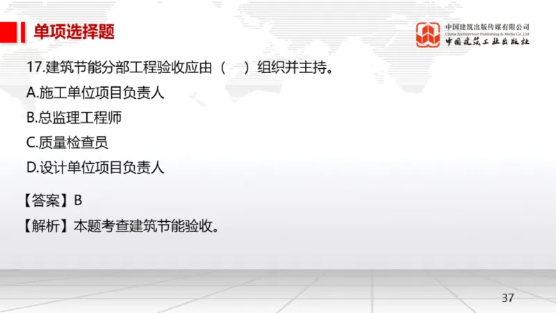 2025一建《机电》月度小灶直播课03（03.27）_2026年一级建造师_2026年一建机电_2025年一建机电SVIP_02-基础精讲✿高端面授✿深度强化_35-机电《月度小灶直播》闫娜JGS_讲义