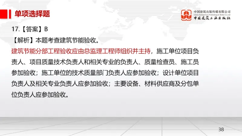 2025一建《机电》月度小灶直播课03（03.27）_2026年一级建造师_2026年一建机电_2025年一建机电SVIP_02-基础精讲✿高端面授✿深度强化_35-机电《月度小灶直播》闫娜JGS_讲义