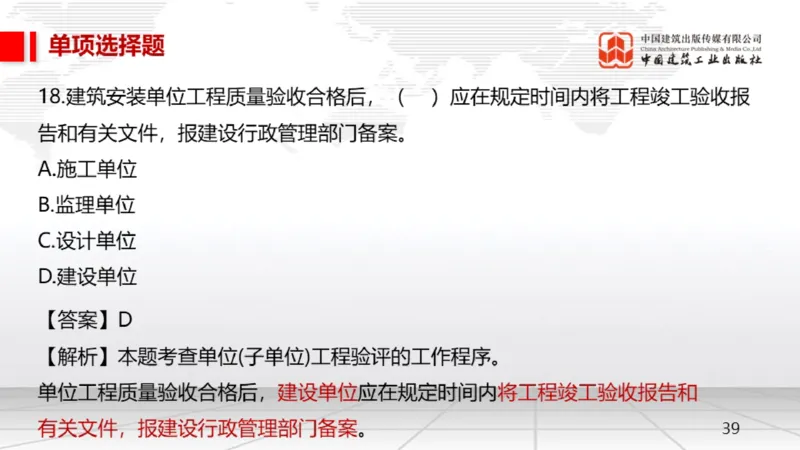 2025一建《机电》月度小灶直播课03（03.27）_2026年一级建造师_2026年一建机电_2025年一建机电SVIP_02-基础精讲✿高端面授✿深度强化_35-机电《月度小灶直播》闫娜JGS_讲义