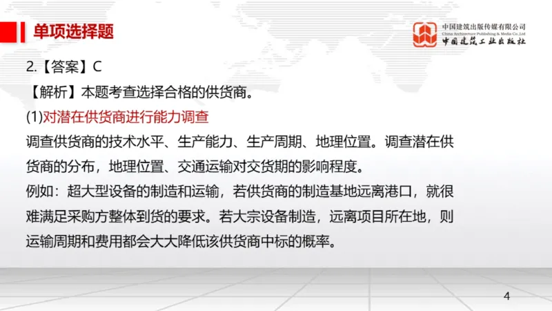 2025一建《机电》月度小灶直播课03（03.27）_2026年一级建造师_2026年一建机电_2025年一建机电SVIP_02-基础精讲✿高端面授✿深度强化_35-机电《月度小灶直播》闫娜JGS_讲义