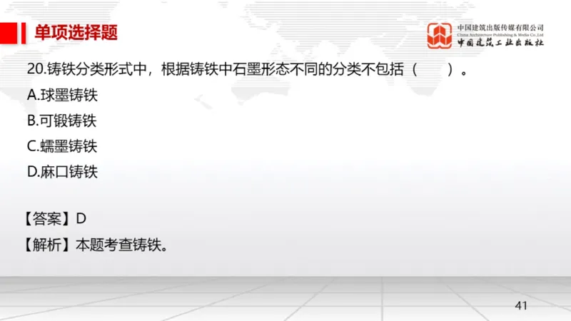 2025一建《机电》月度小灶直播课03（03.27）_2026年一级建造师_2026年一建机电_2025年一建机电SVIP_02-基础精讲✿高端面授✿深度强化_35-机电《月度小灶直播》闫娜JGS_讲义
