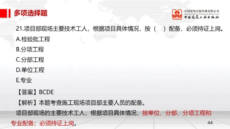 2025一建《机电》月度小灶直播课03（03.27）_2026年一级建造师_2026年一建机电_2025年一建机电SVIP_02-基础精讲✿高端面授✿深度强化_35-机电《月度小灶直播》闫娜JGS_讲义