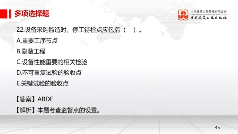 2025一建《机电》月度小灶直播课03（03.27）_2026年一级建造师_2026年一建机电_2025年一建机电SVIP_02-基础精讲✿高端面授✿深度强化_35-机电《月度小灶直播》闫娜JGS_讲义