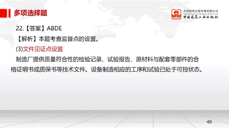 2025一建《机电》月度小灶直播课03（03.27）_2026年一级建造师_2026年一建机电_2025年一建机电SVIP_02-基础精讲✿高端面授✿深度强化_35-机电《月度小灶直播》闫娜JGS_讲义