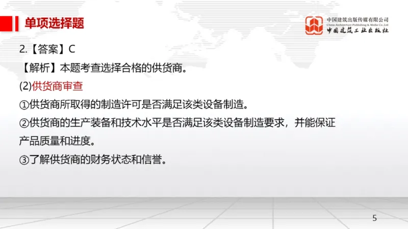 2025一建《机电》月度小灶直播课03（03.27）_2026年一级建造师_2026年一建机电_2025年一建机电SVIP_02-基础精讲✿高端面授✿深度强化_35-机电《月度小灶直播》闫娜JGS_讲义