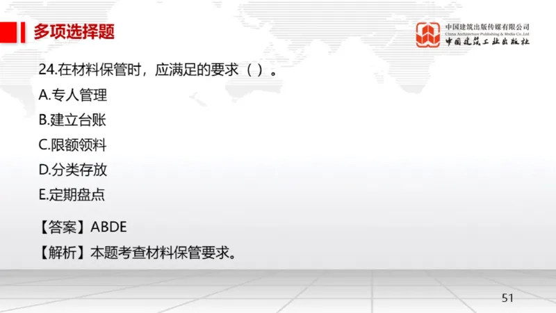 2025一建《机电》月度小灶直播课03（03.27）_2026年一级建造师_2026年一建机电_2025年一建机电SVIP_02-基础精讲✿高端面授✿深度强化_35-机电《月度小灶直播》闫娜JGS_讲义