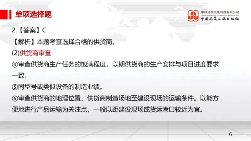 2025一建《机电》月度小灶直播课03（03.27）_2026年一级建造师_2026年一建机电_2025年一建机电SVIP_02-基础精讲✿高端面授✿深度强化_35-机电《月度小灶直播》闫娜JGS_讲义