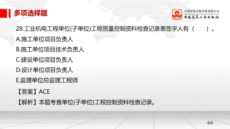 2025一建《机电》月度小灶直播课03（03.27）_2026年一级建造师_2026年一建机电_2025年一建机电SVIP_02-基础精讲✿高端面授✿深度强化_35-机电《月度小灶直播》闫娜JGS_讲义