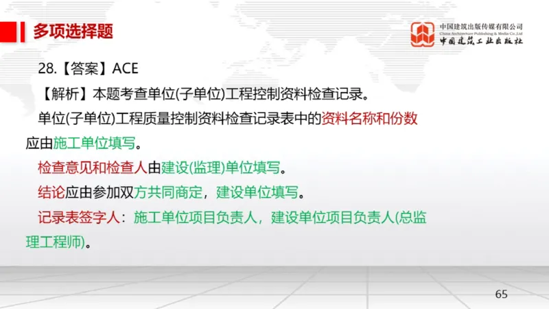 2025一建《机电》月度小灶直播课03（03.27）_2026年一级建造师_2026年一建机电_2025年一建机电SVIP_02-基础精讲✿高端面授✿深度强化_35-机电《月度小灶直播》闫娜JGS_讲义